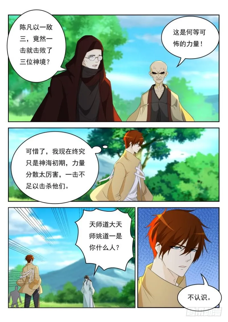第278回 第13页