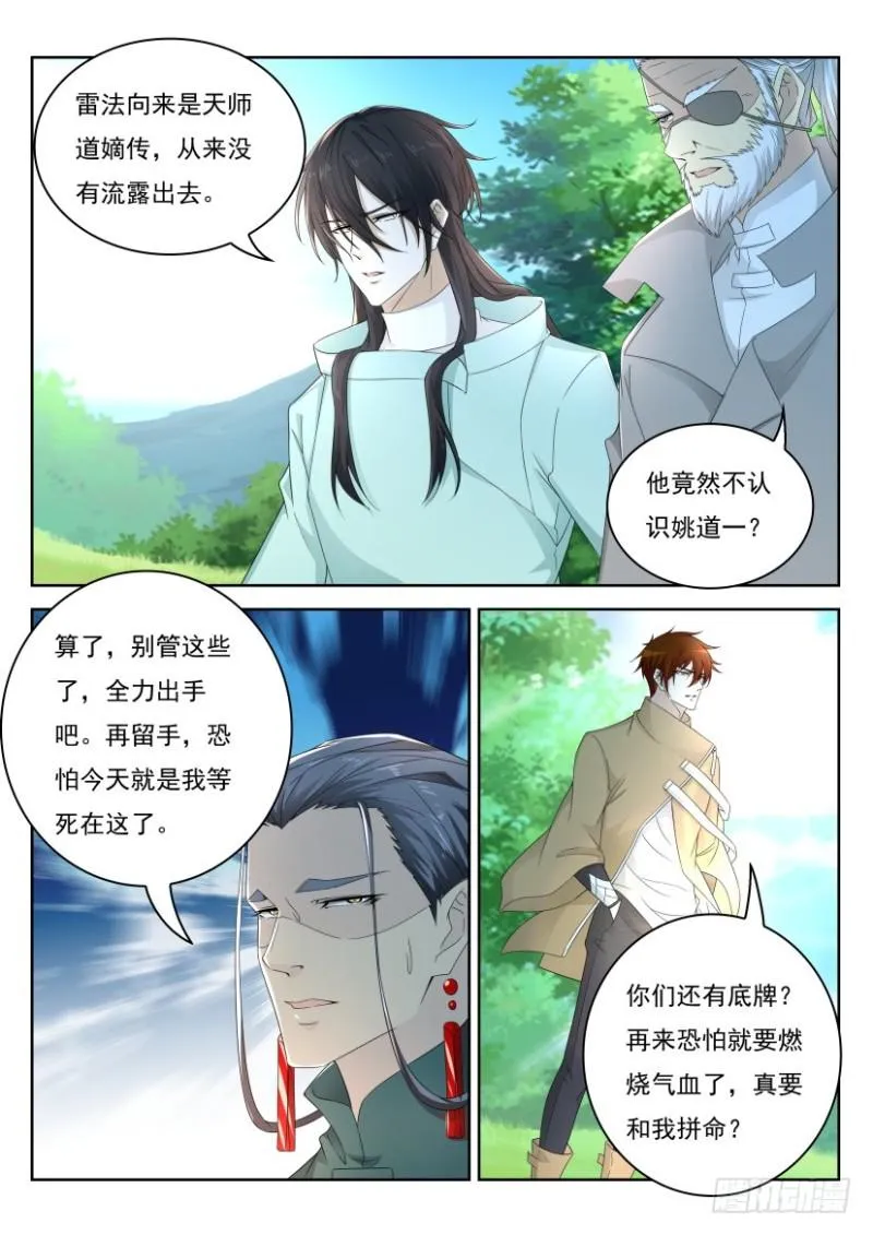 第278回 第14页