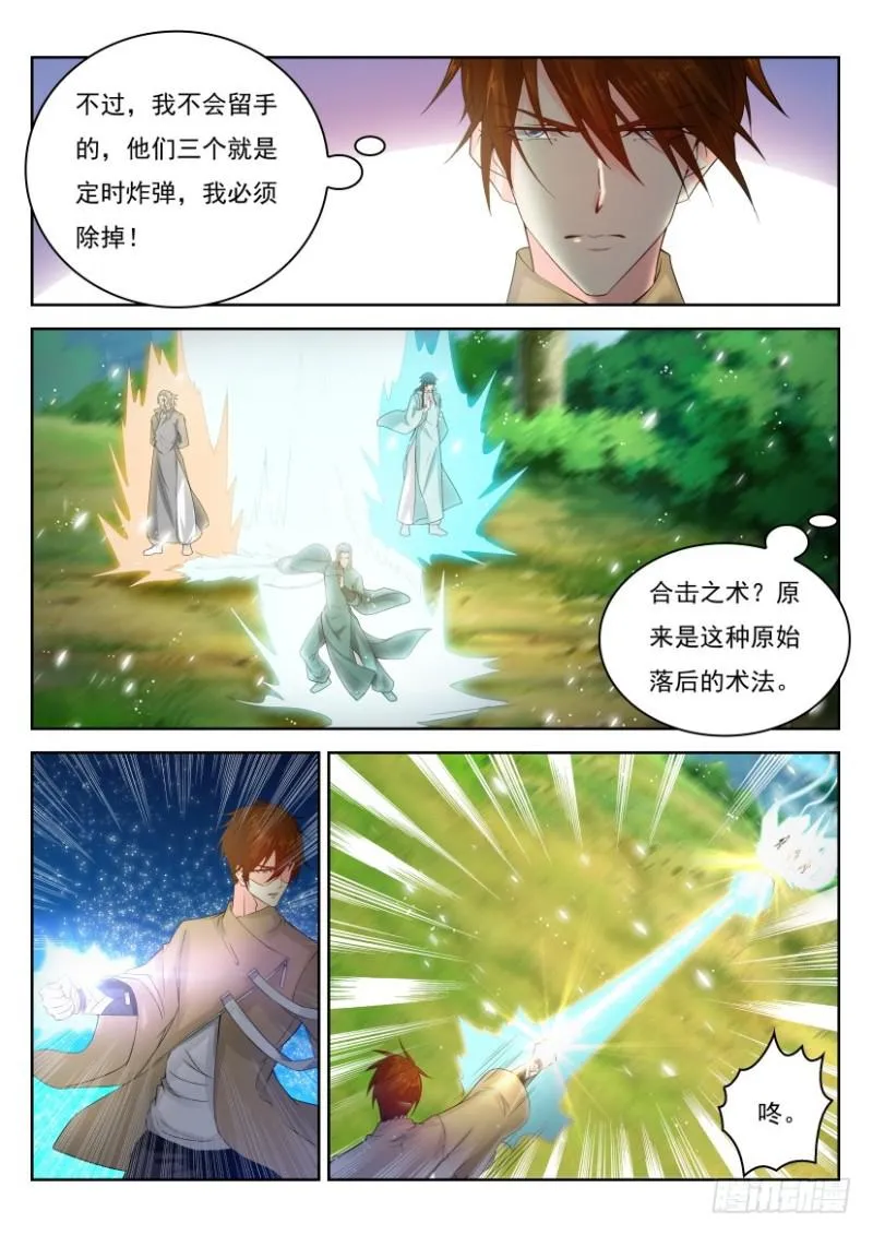 第278回 第15页