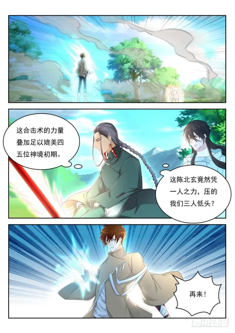 第279回 第2页