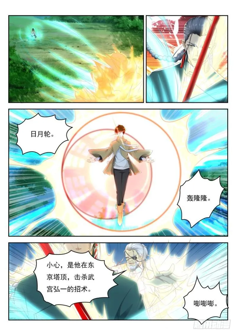 第279回 第3页