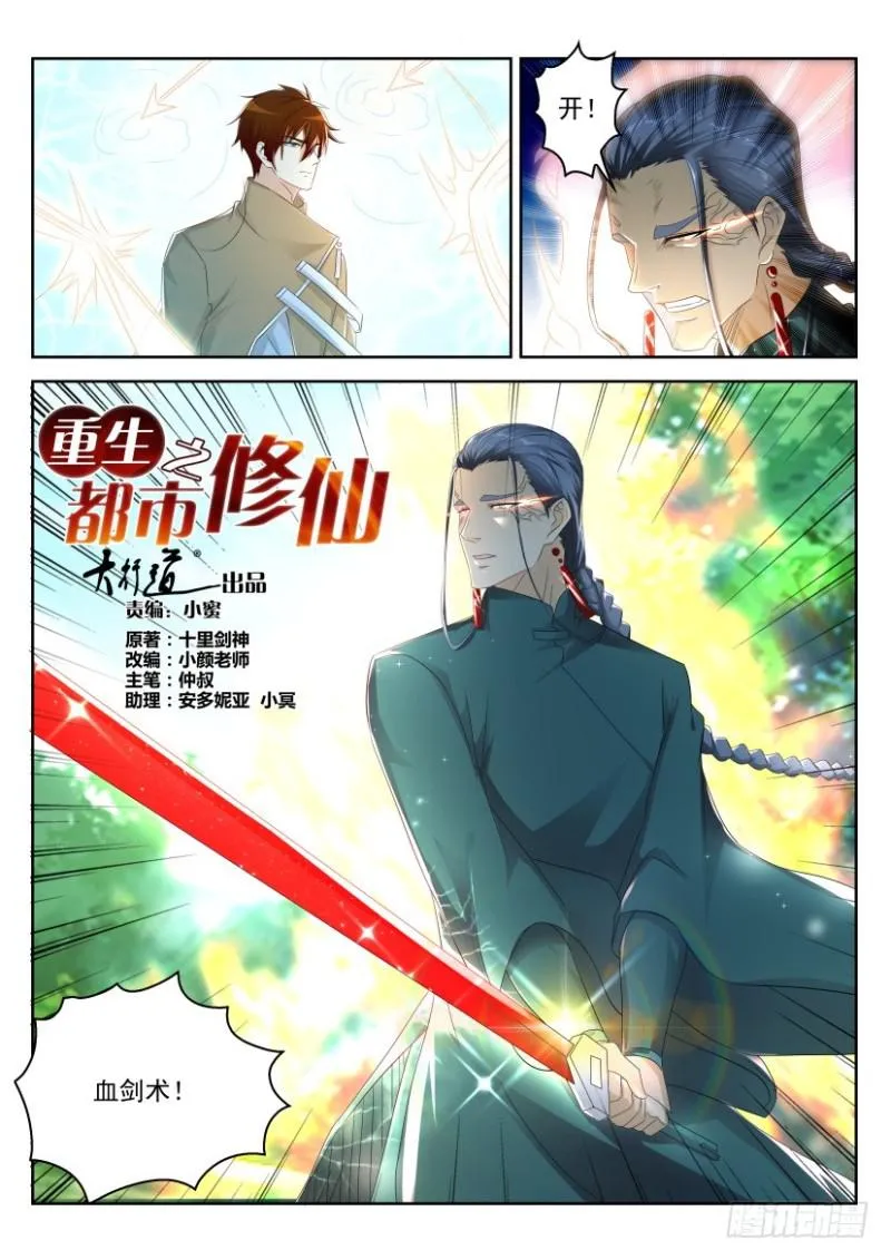 第279回 第4页