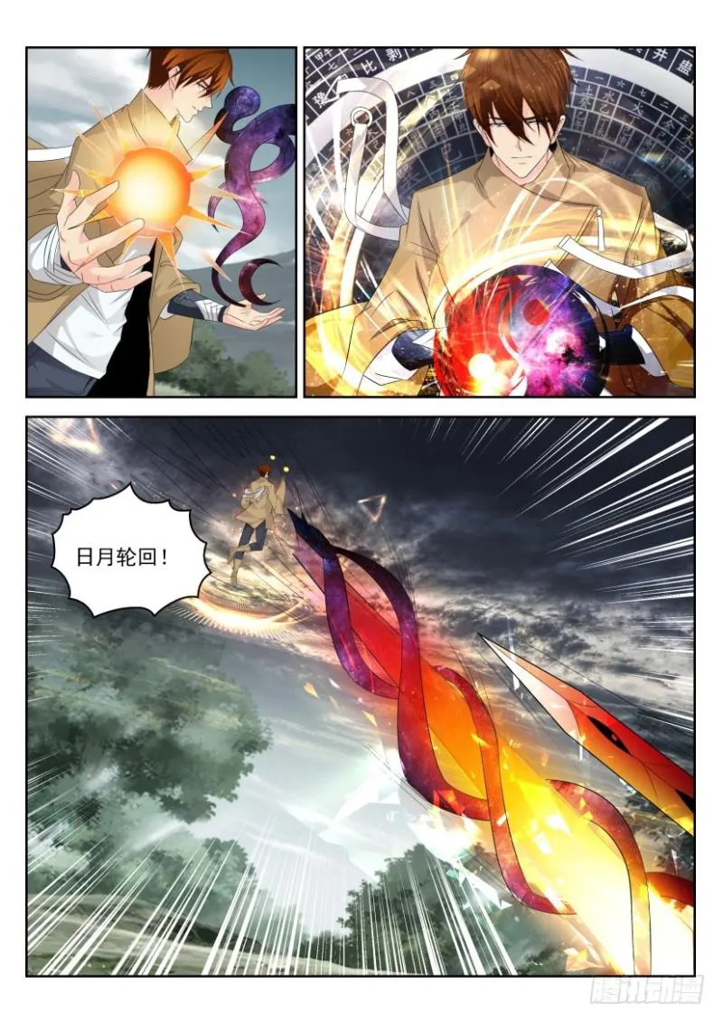 第279回 第6页