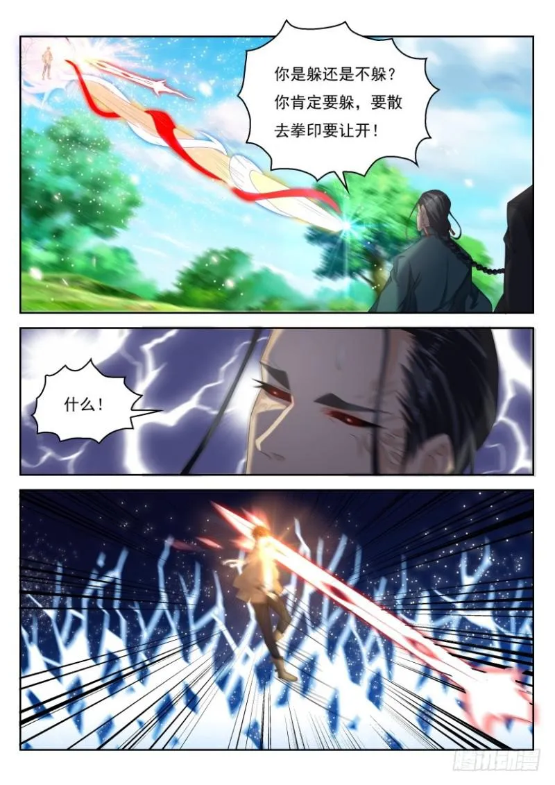 第279回 第7页