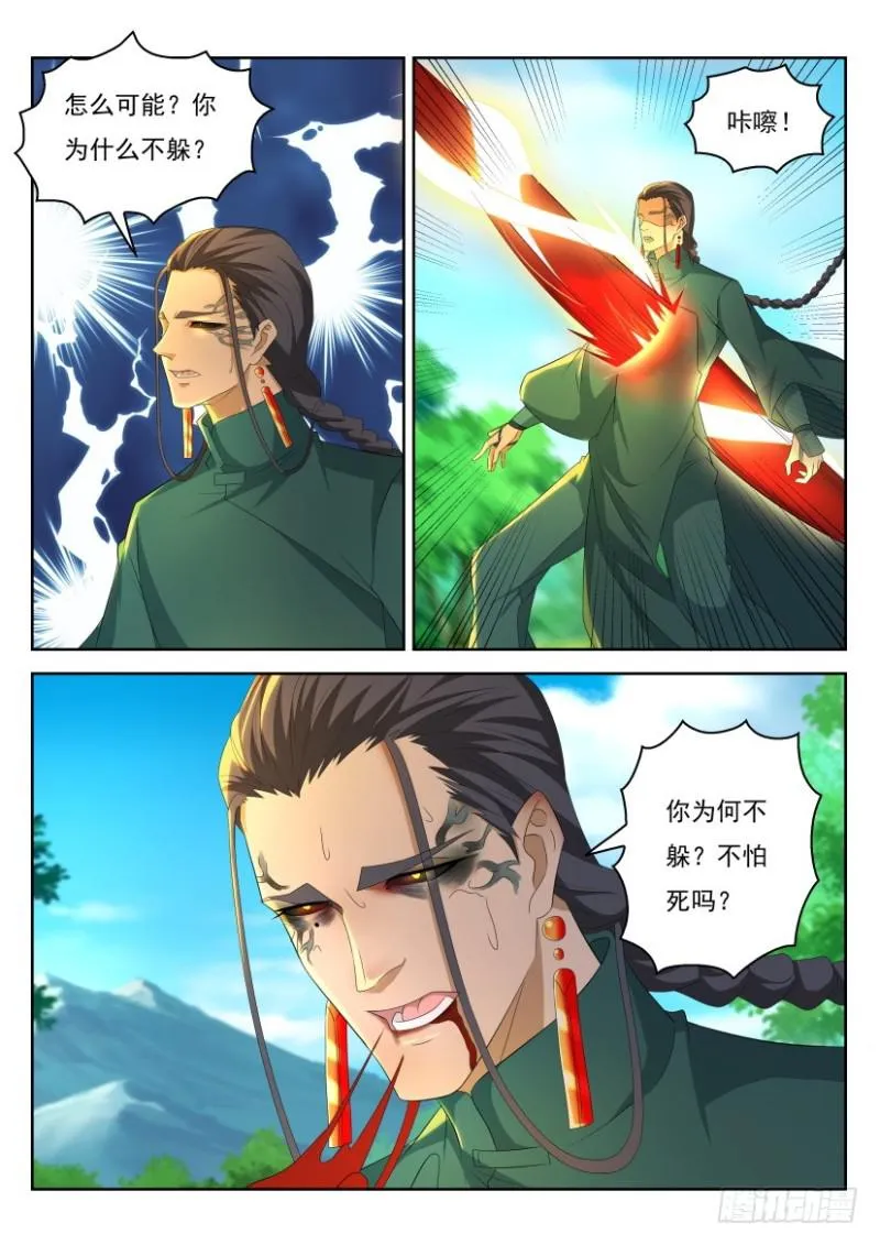 第279回 第8页