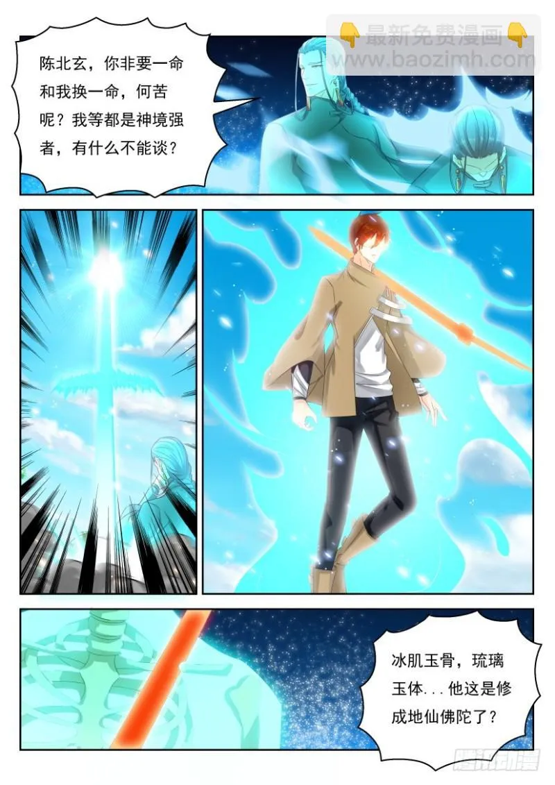 第279回 第11页