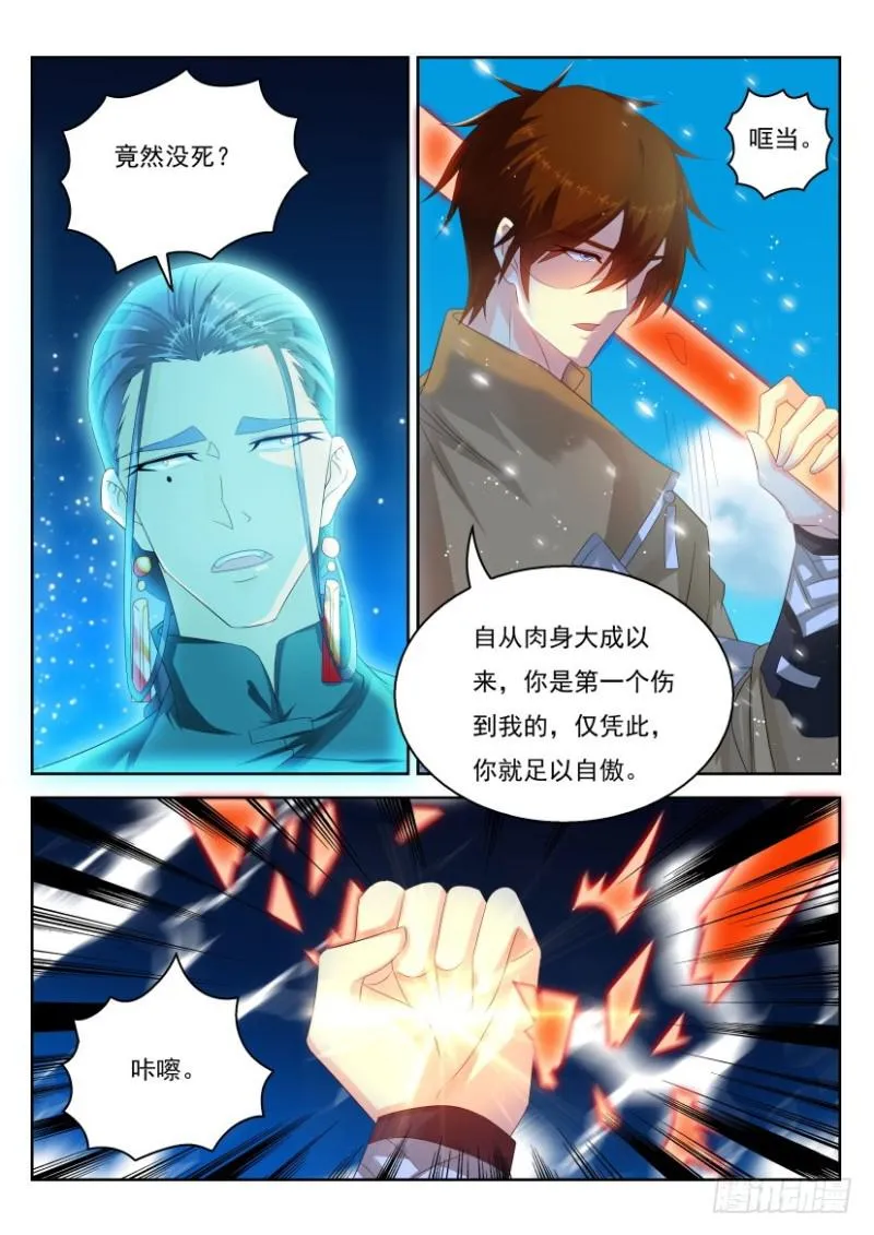 第279回 第12页