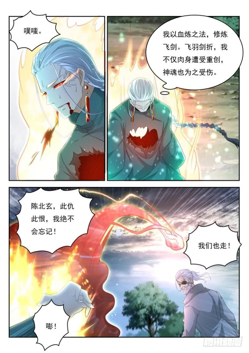 第279回 第13页