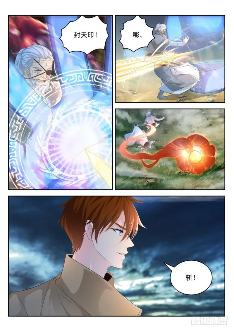 第279回 第15页