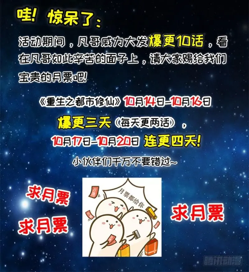 第279回 第17页
