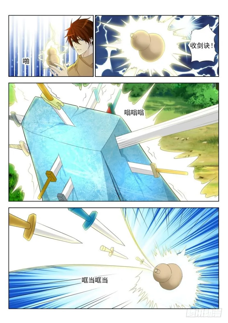 第281回 第1页