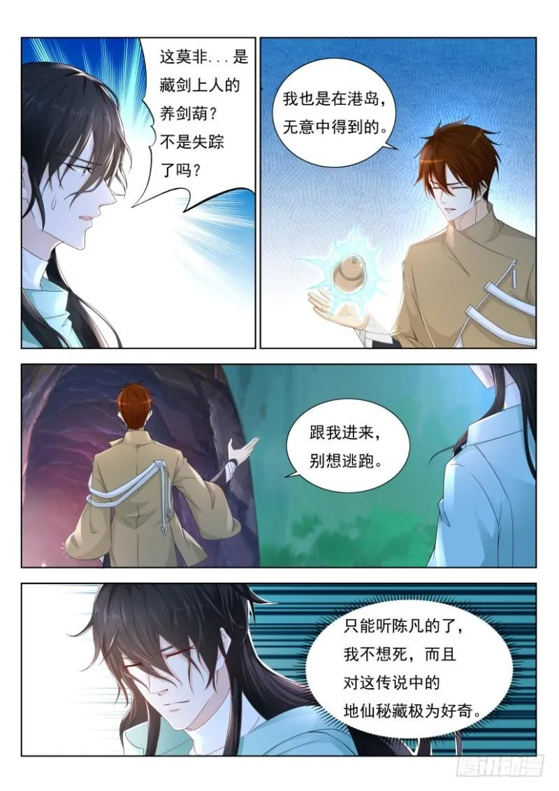 第281回 第2页