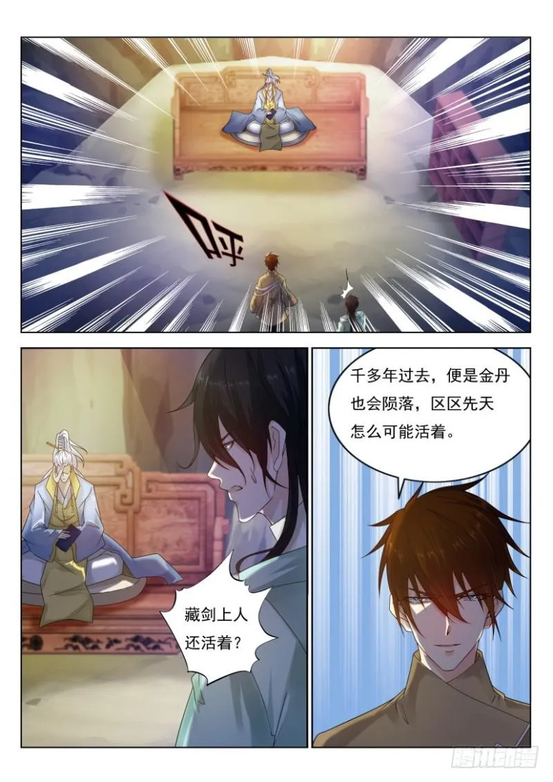 第281回 第3页