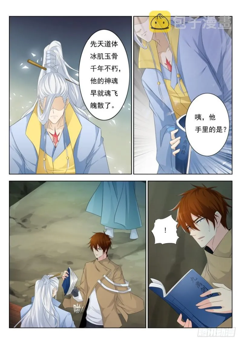 第281回 第4页