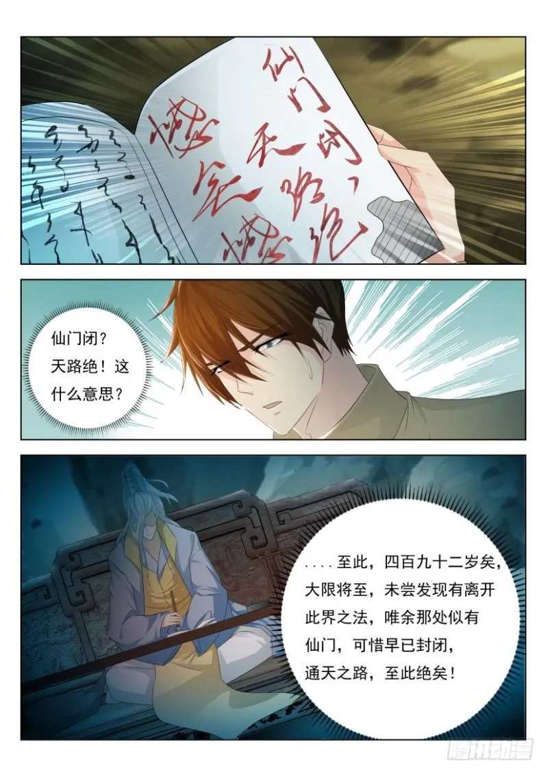 第281回 第5页
