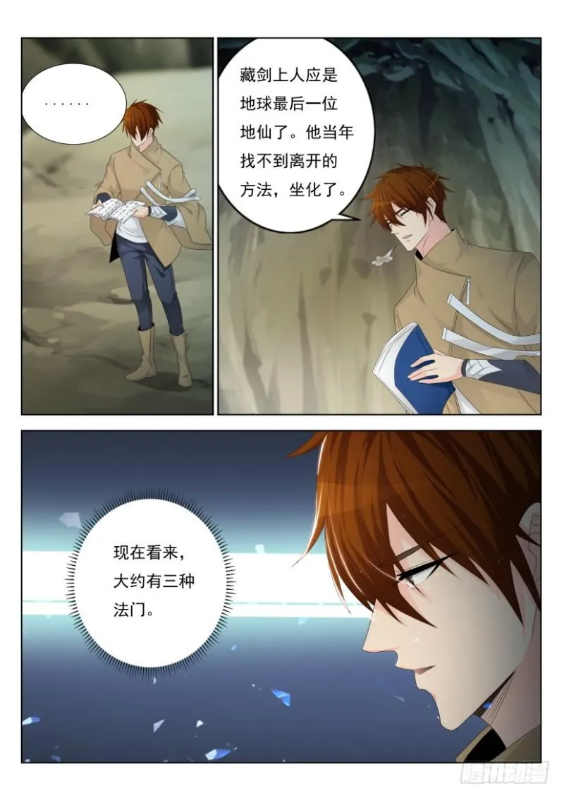 第281回 第6页