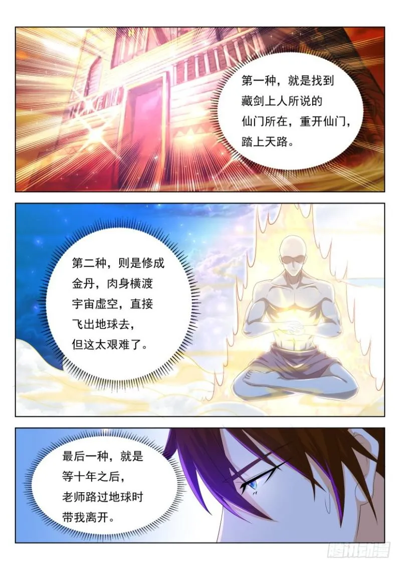第281回 第7页
