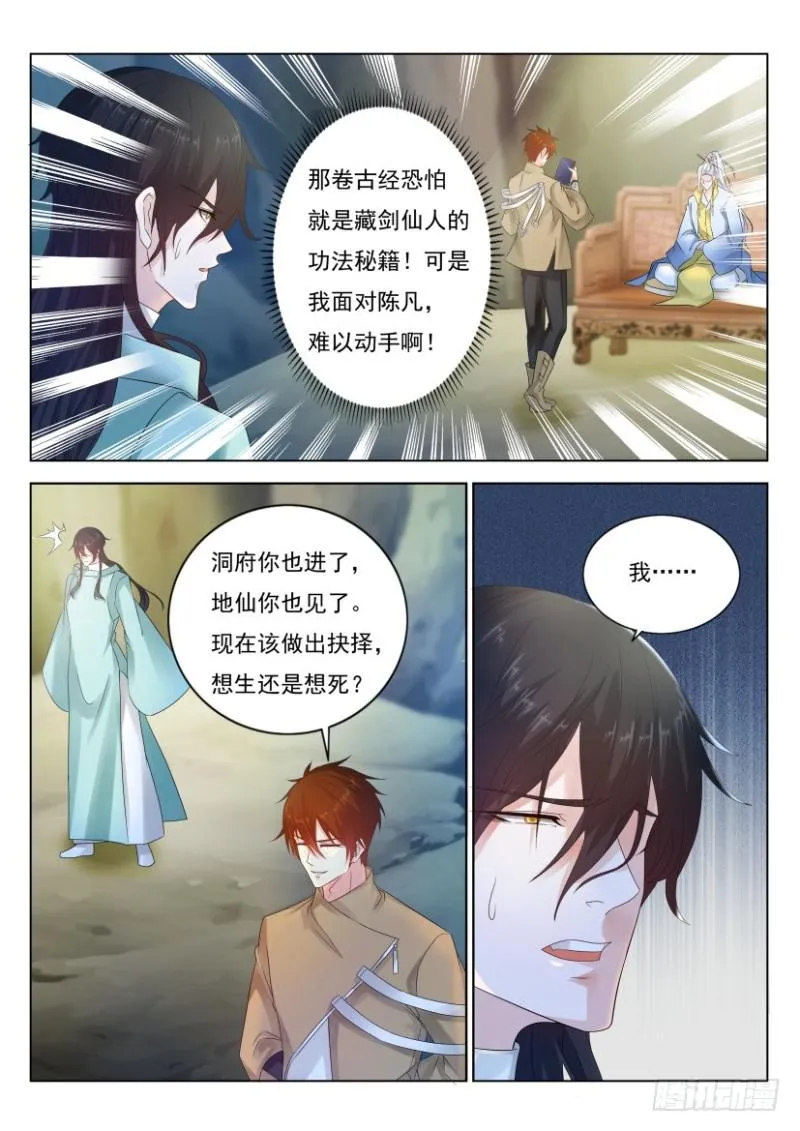 第281回 第9页