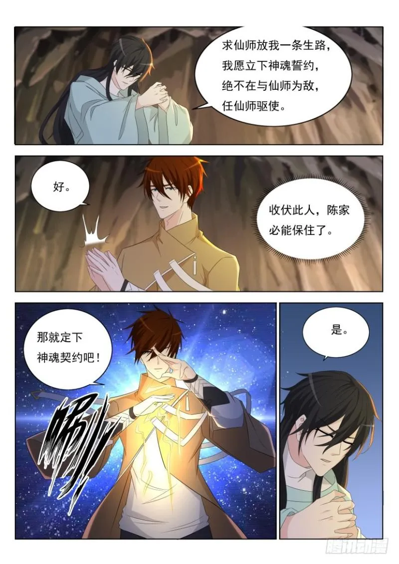 第281回 第10页