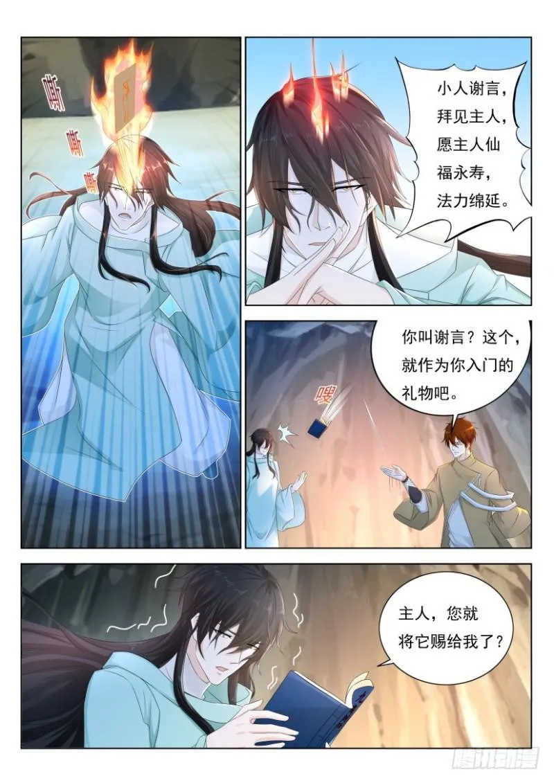 第281回 第11页