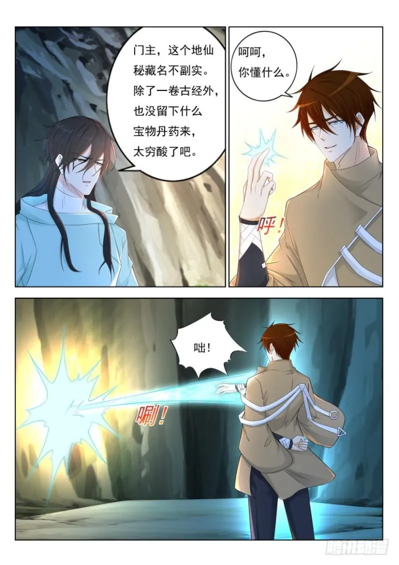 第281回 第13页