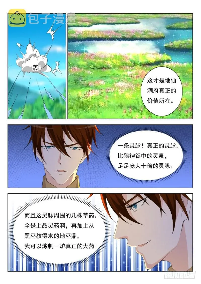 第281回 第14页