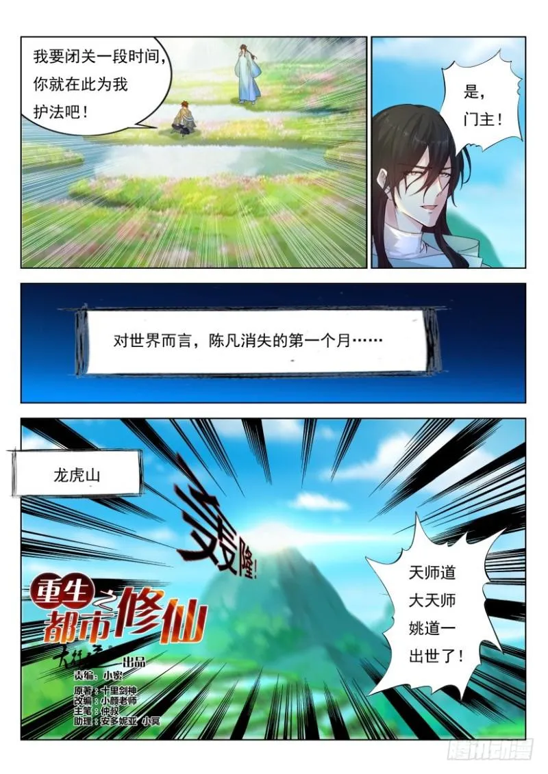 第281回 第15页
