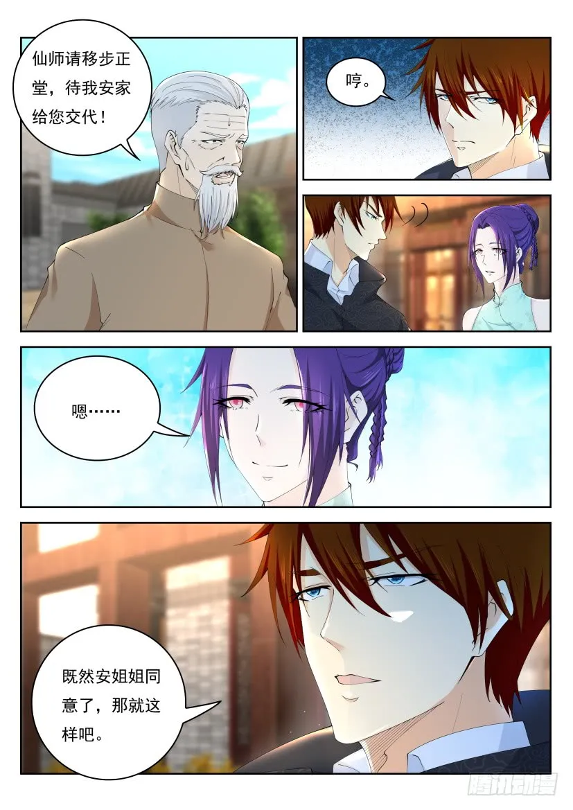 第280回 第3页