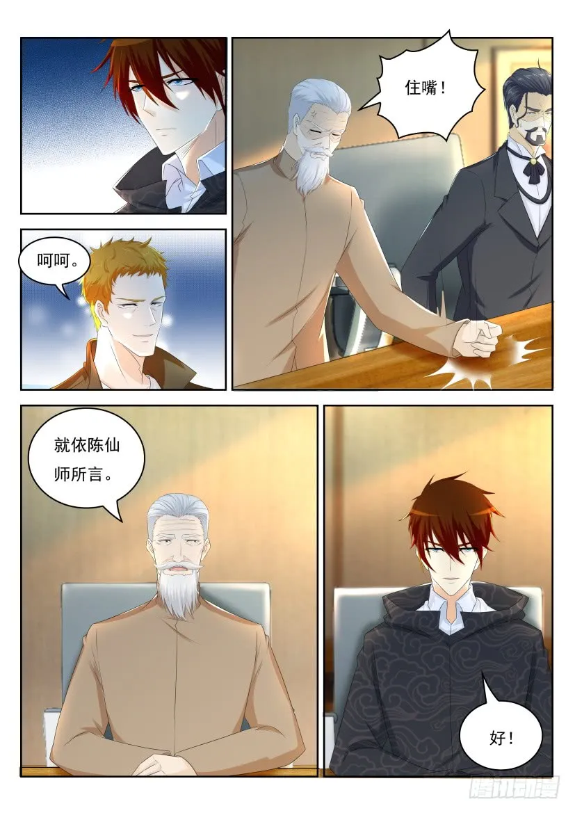 第280回 第7页