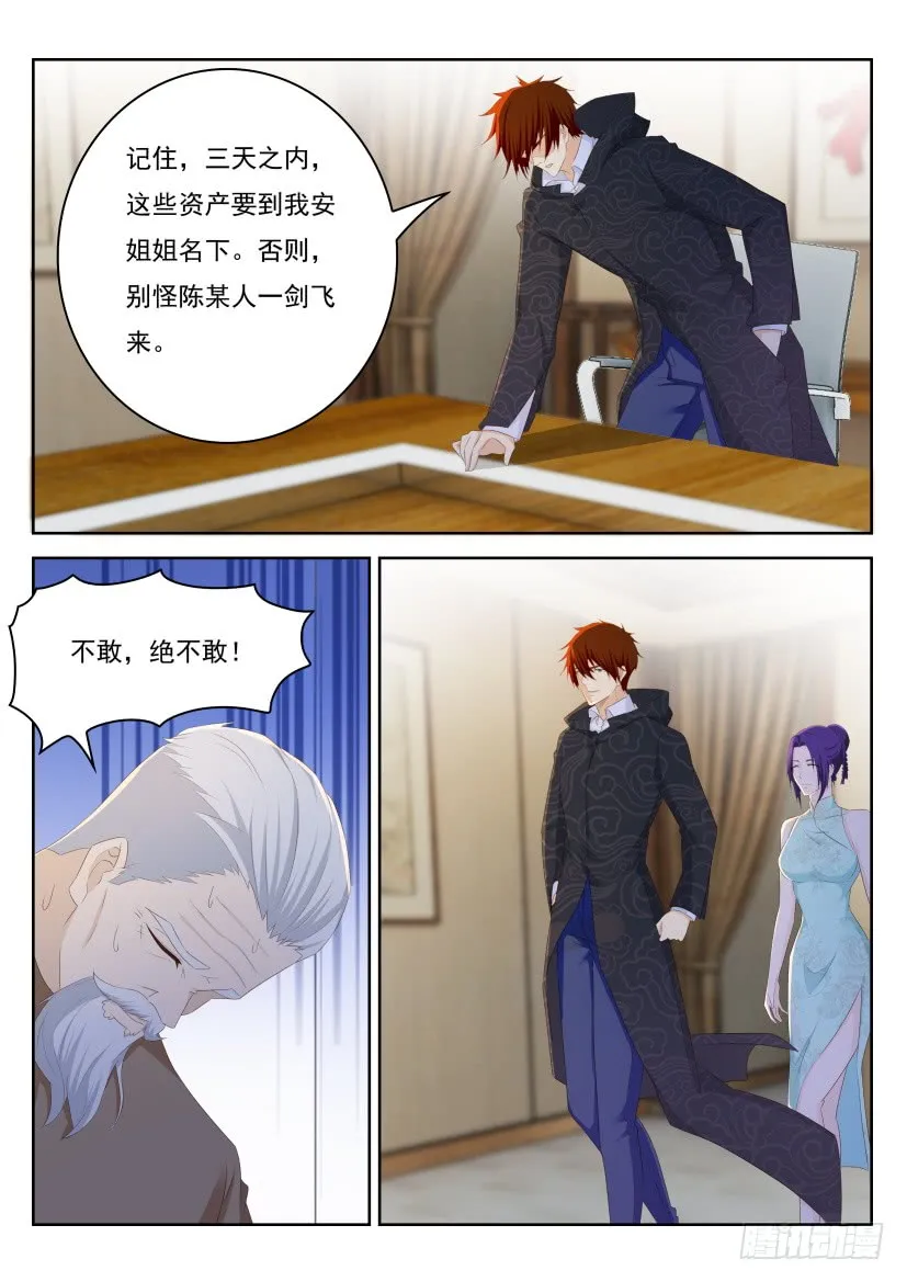 第280回 第8页