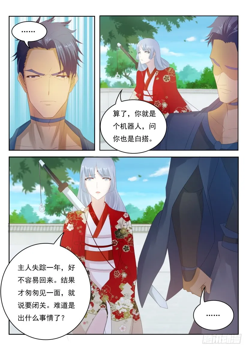 第280回 第10页