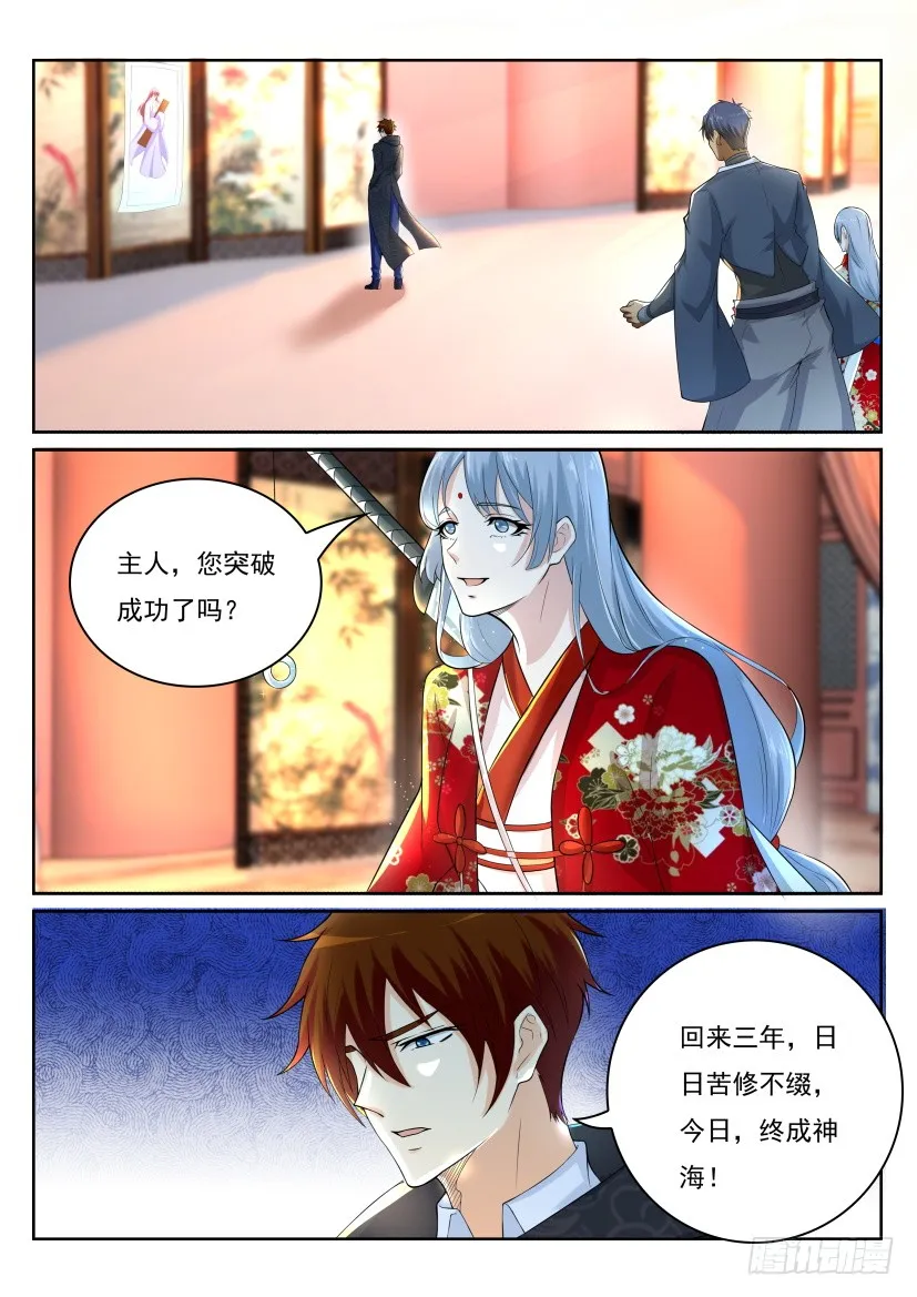 第280回 第13页