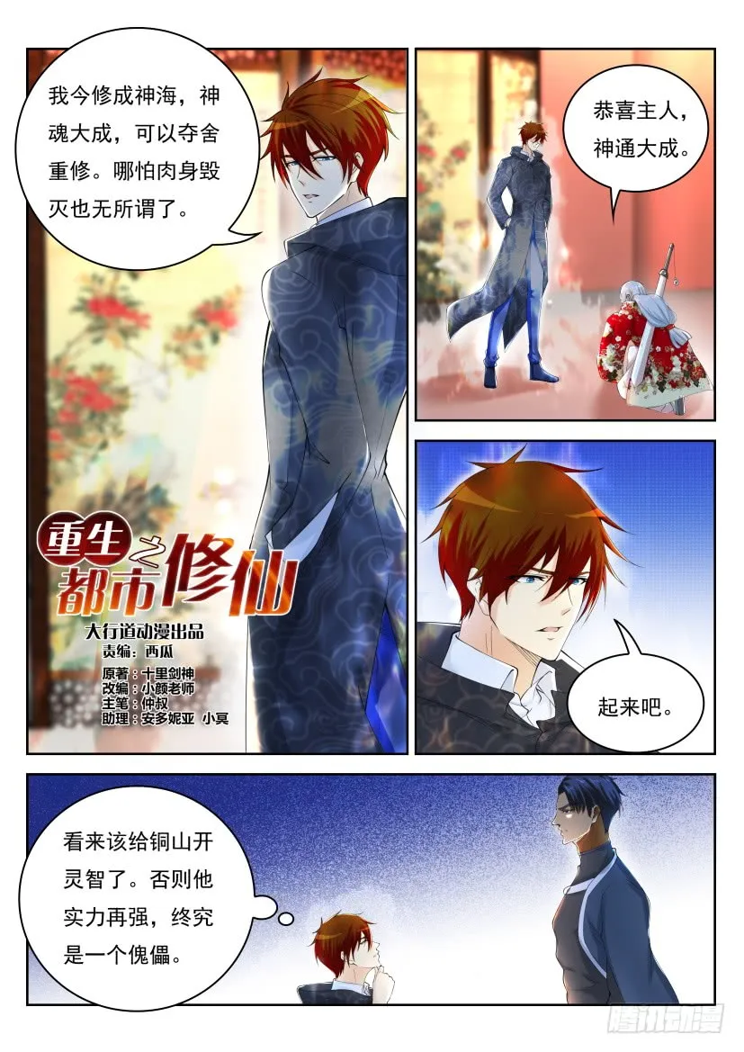 第280回 第14页
