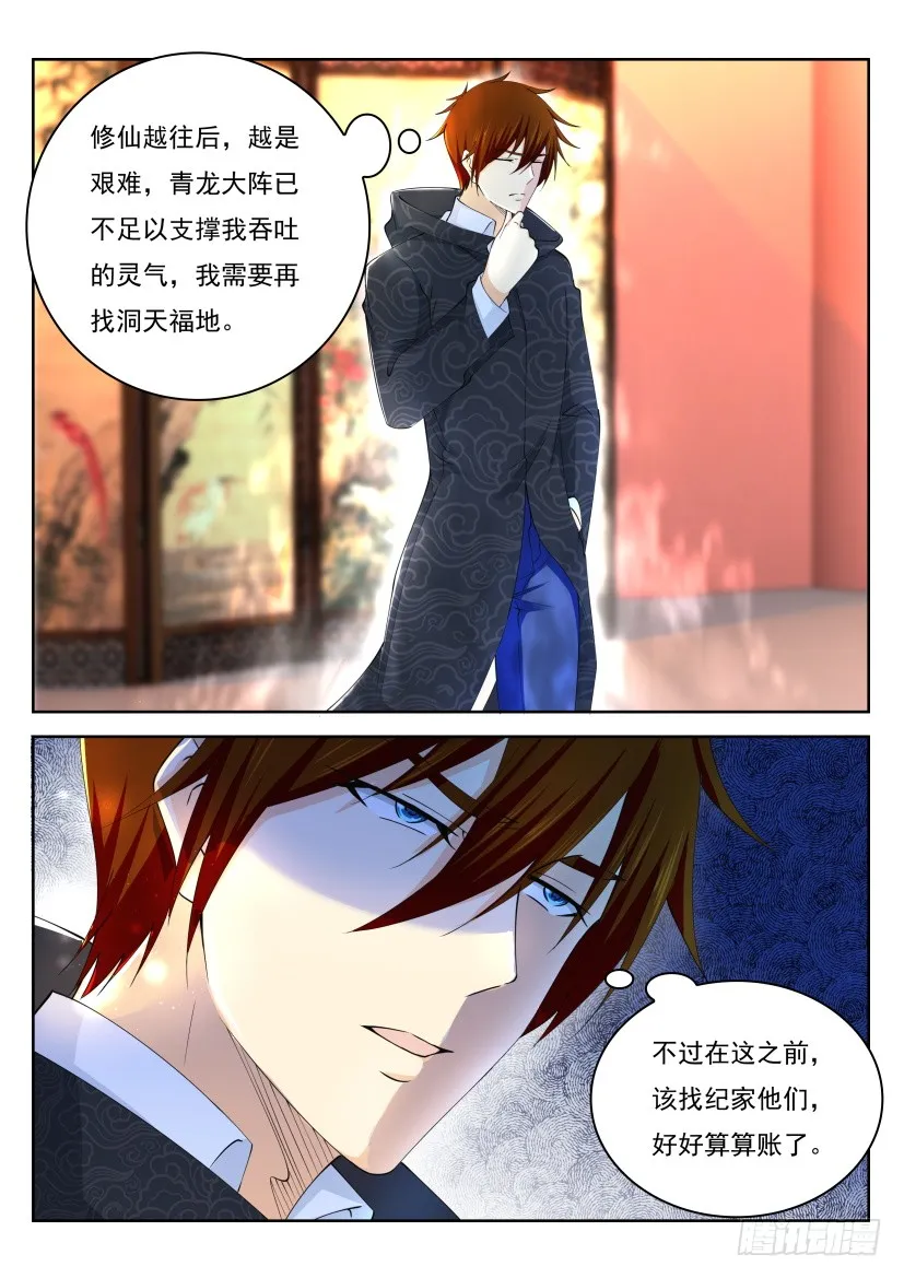第280回 第15页