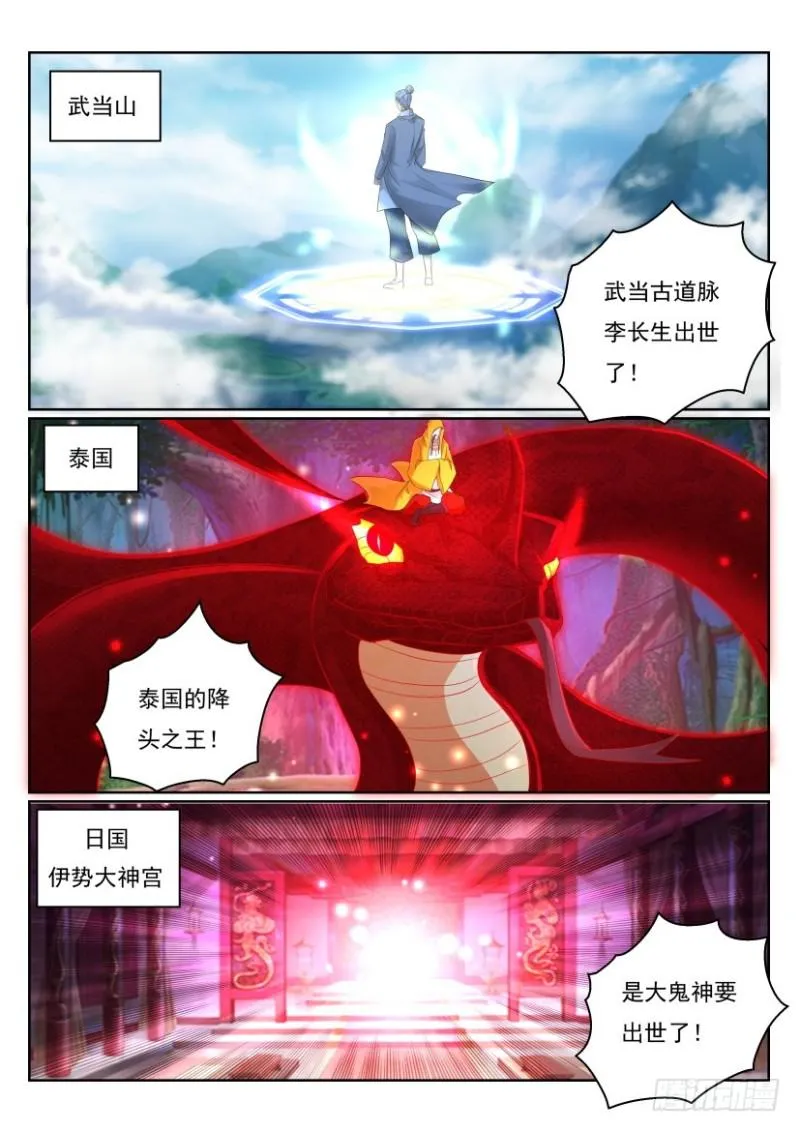 第282回 第1页