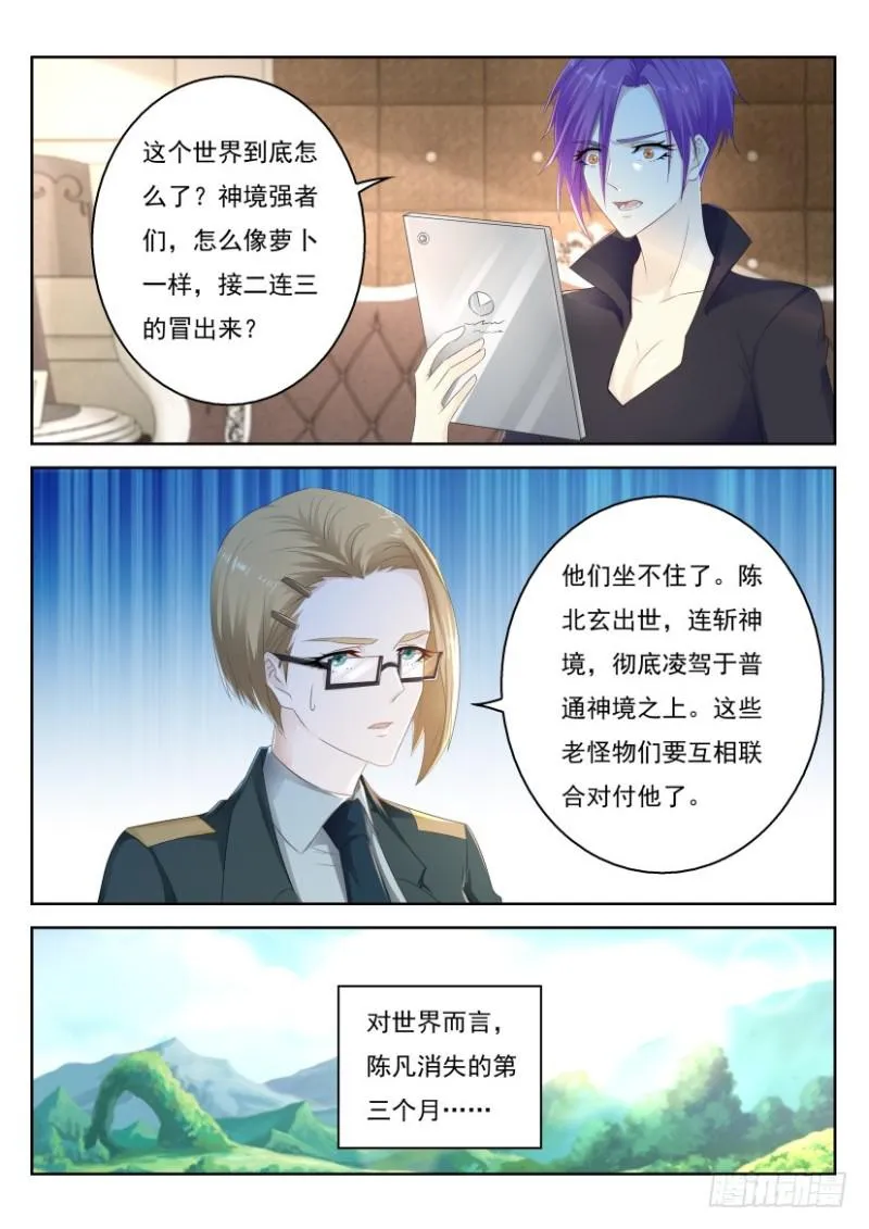 第282回 第2页