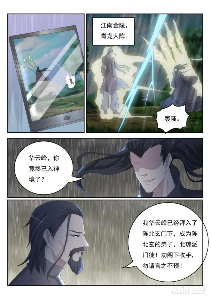第282回 第3页