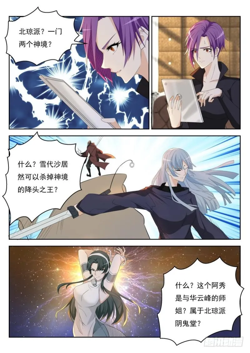 第282回 第4页