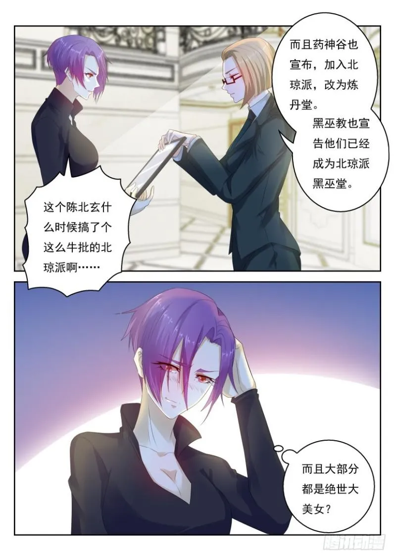 第282回 第5页