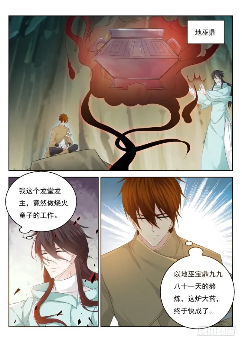 第282回 第6页