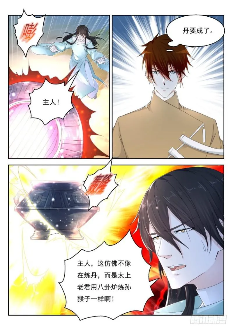 第282回 第7页