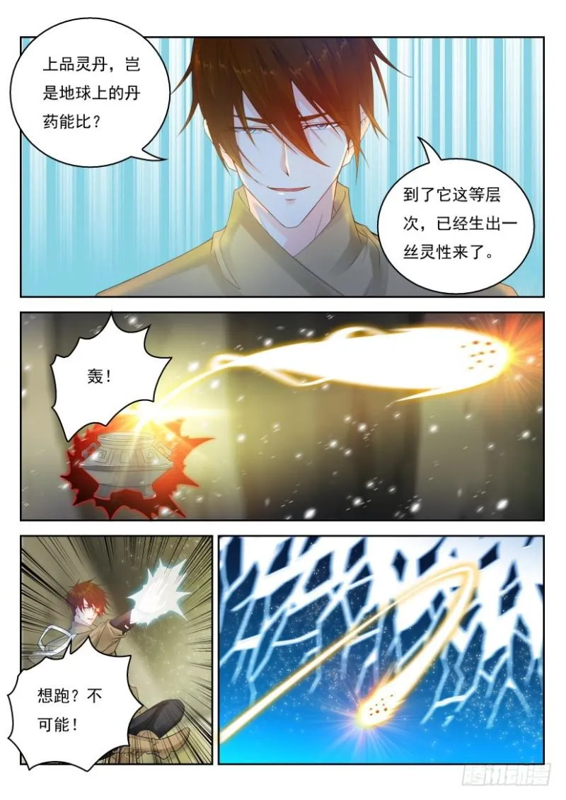 第282回 第8页