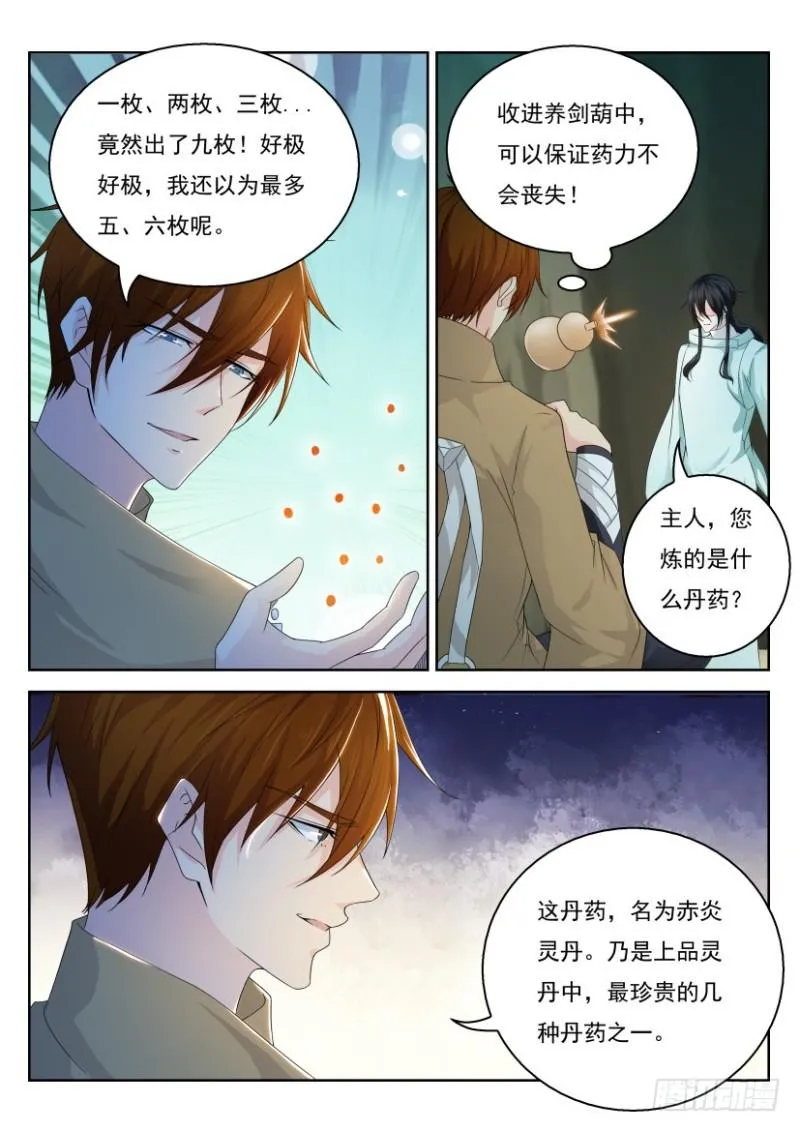 第282回 第9页