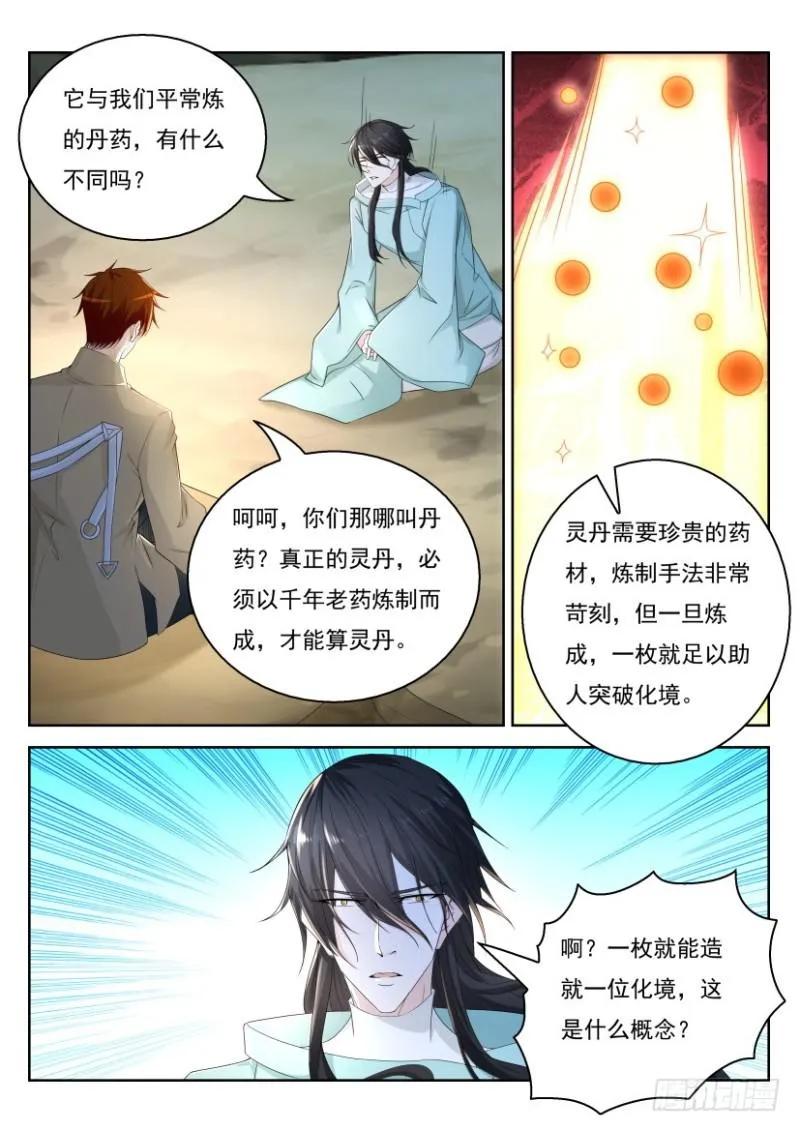 第282回 第10页