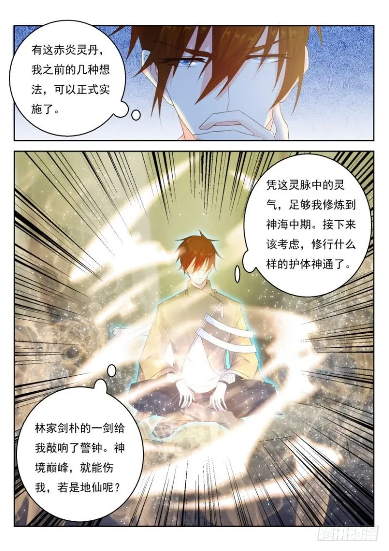 第282回 第11页