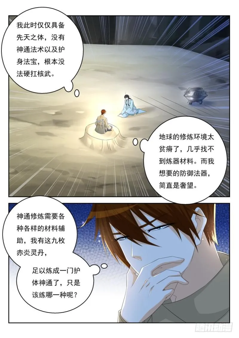 第282回 第12页