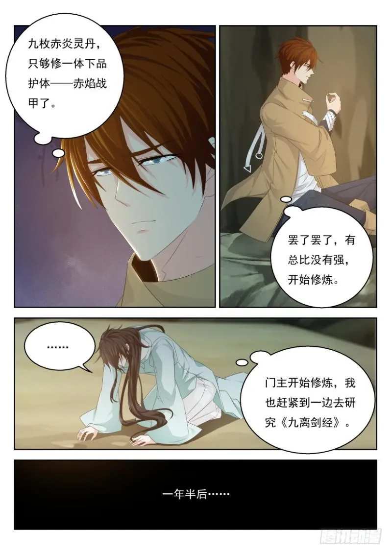 第282回 第13页