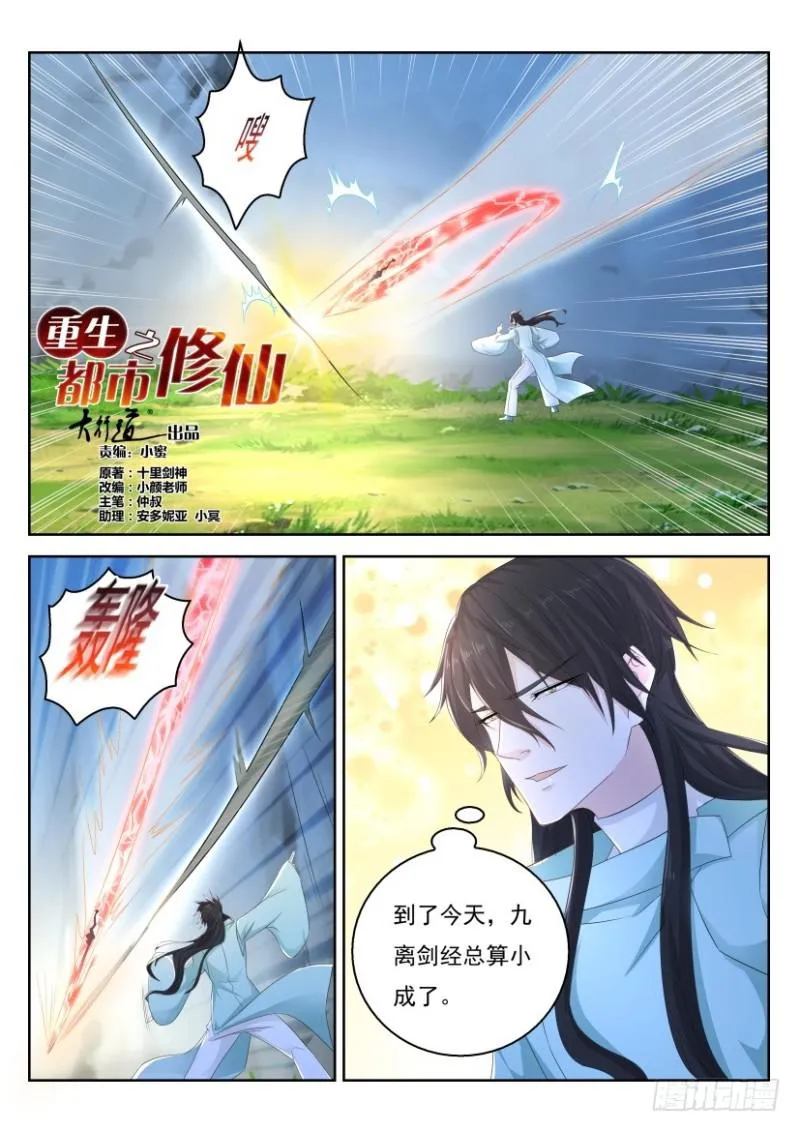 第282回 第14页