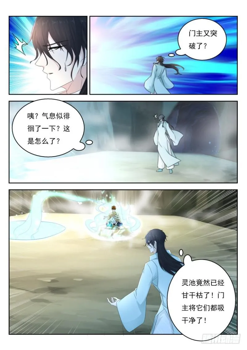 第282回 第15页