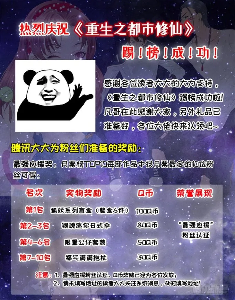 第282回 第17页